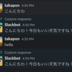 【雑学】Slackのデフォルト機能でWorkSpaceにチャットボット(SlackBot)を作成する