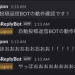 【雑学】SlackとGASで自由度の高いSlackのチャットBotを作る