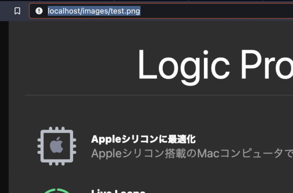 Laravel Public にある画像を表示してみる