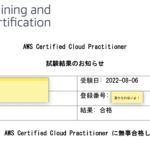 【AWS】AWS Cloud Practitoiner 受けてきました...!